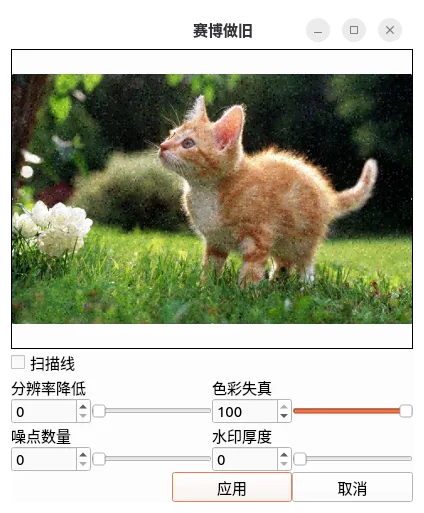 色彩偏移