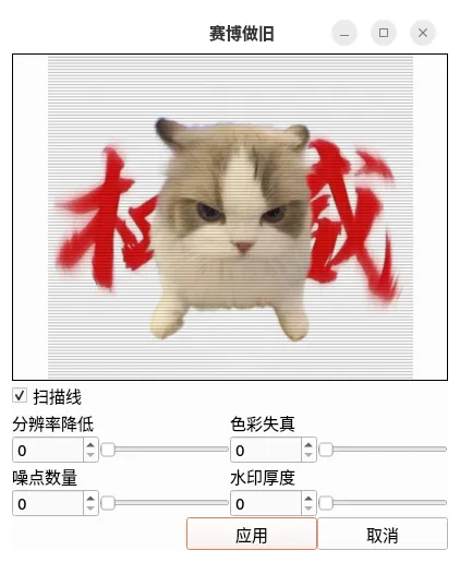 扫描线效果图2
